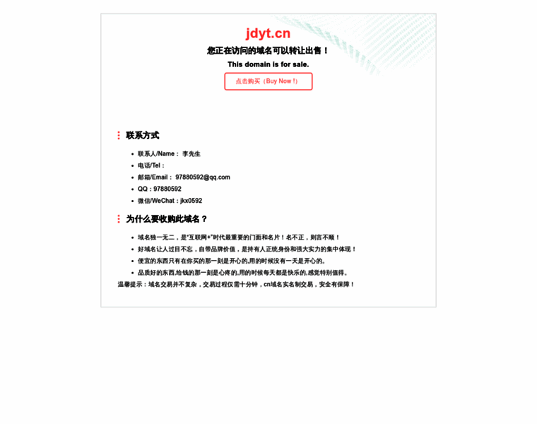 Jdyt.cn thumbnail