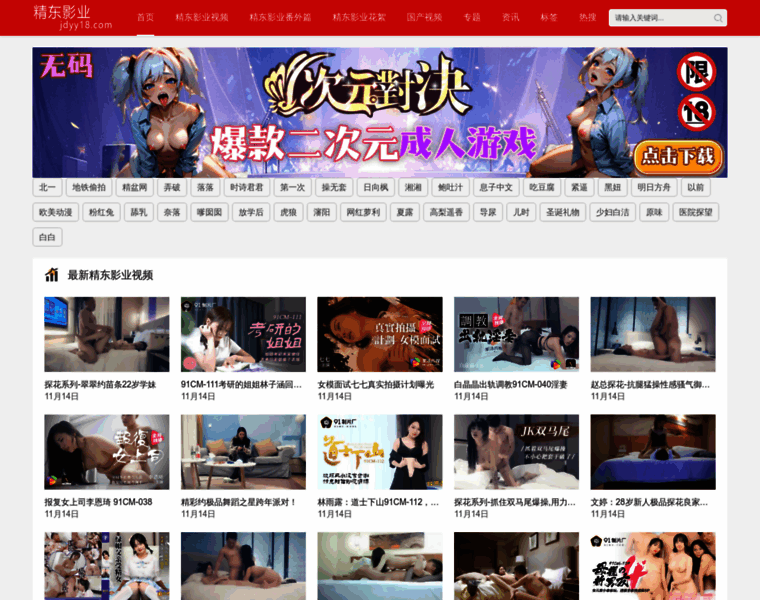 Jdyy18.com thumbnail