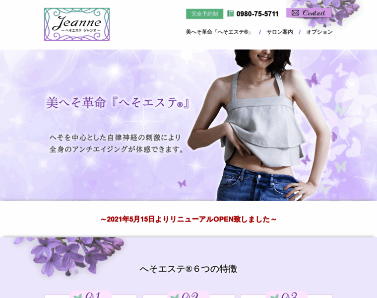 Jeanne-miyakojima.com thumbnail