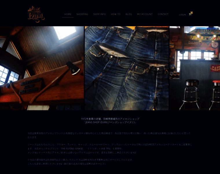 Jeans-izumi.co.jp thumbnail