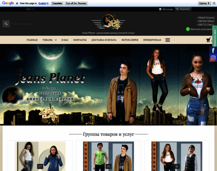 Jeans-planet.com.ua thumbnail