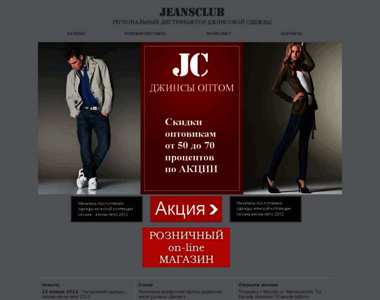 Jeansclub.ru thumbnail