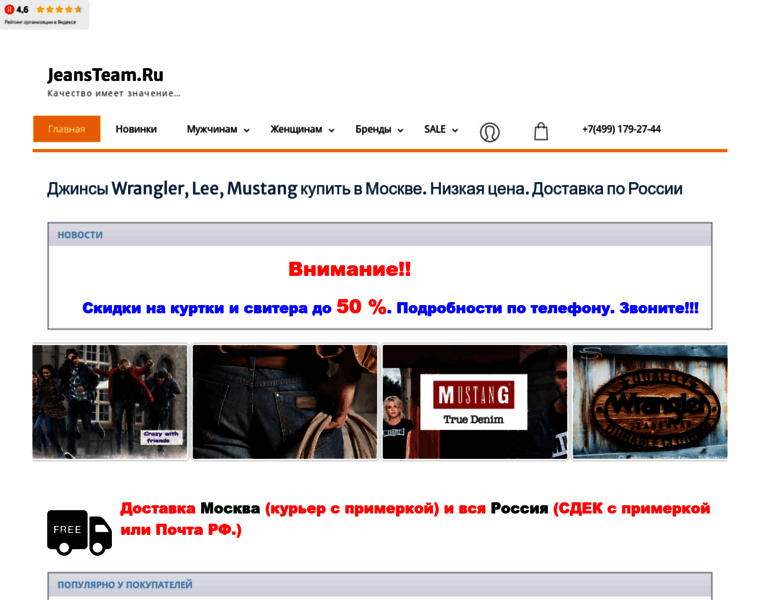 Jeansteam.ru thumbnail