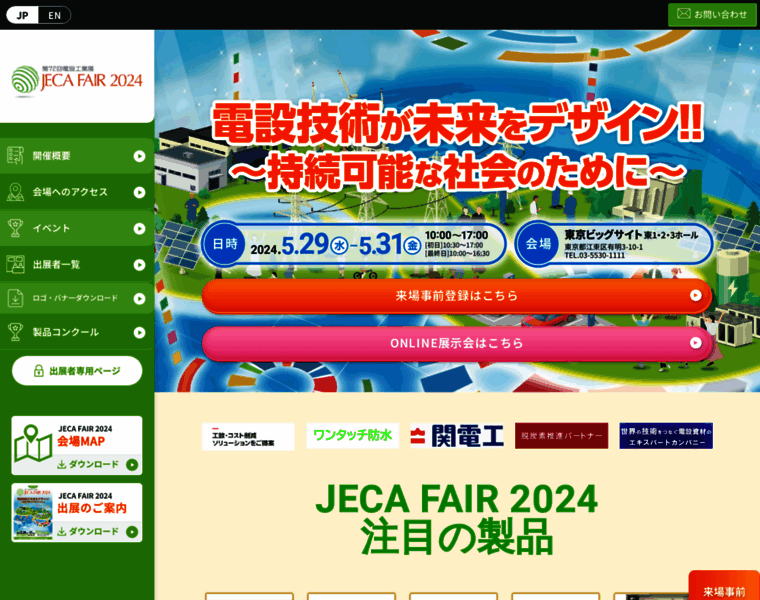 Jecafair.jp thumbnail
