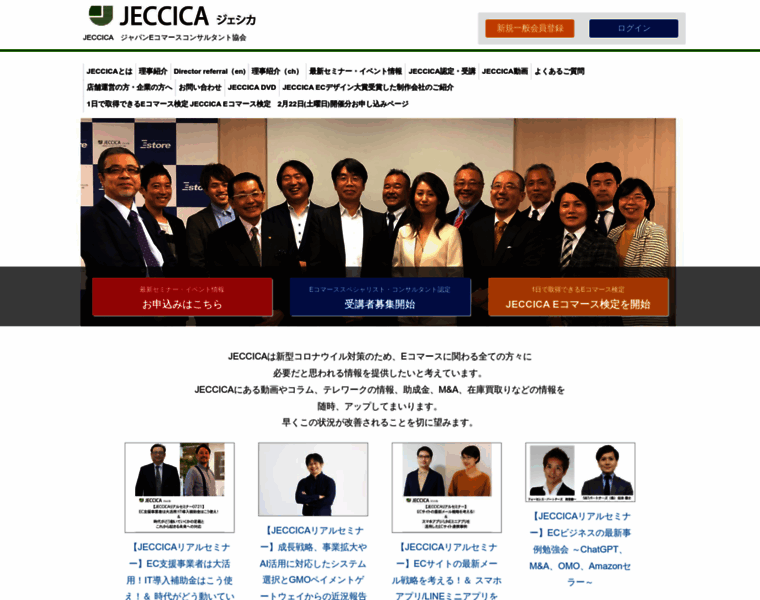Jeccica.jp thumbnail