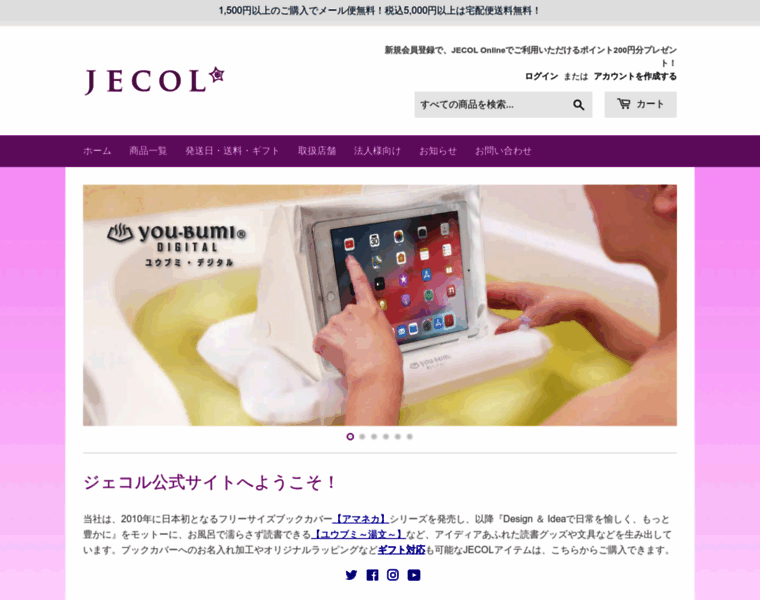 Jecol.co.jp thumbnail