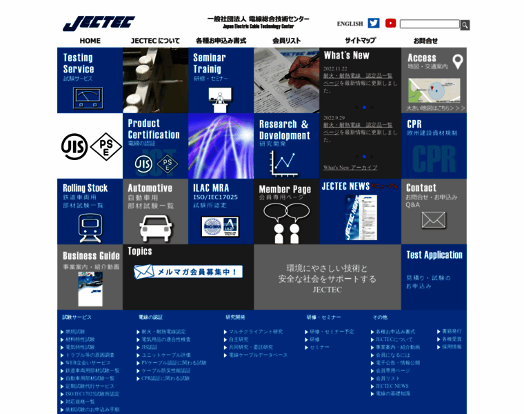 Jectec.or.jp thumbnail