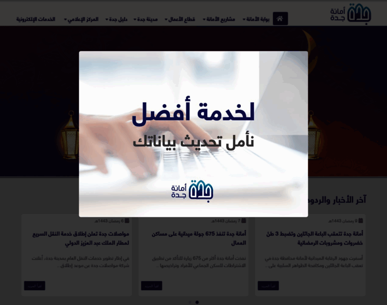 Jeddah.gov.sa thumbnail