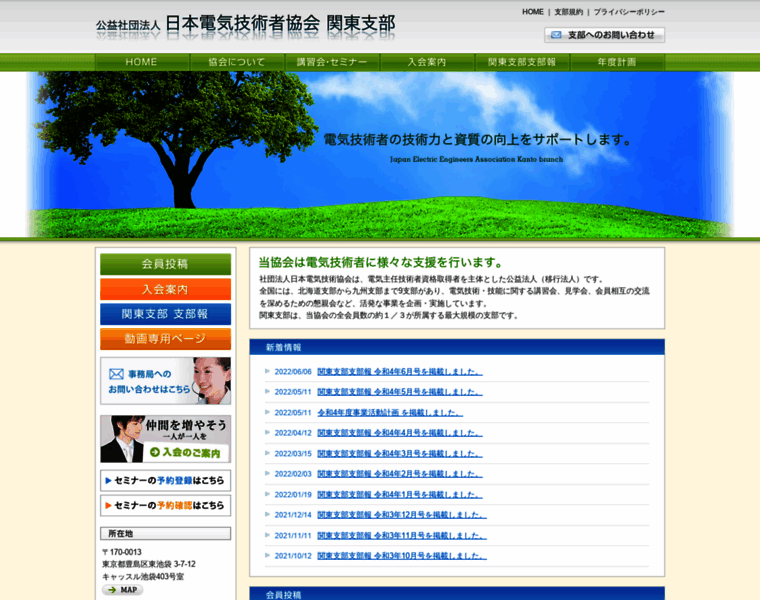 Jeea-kanto.com thumbnail
