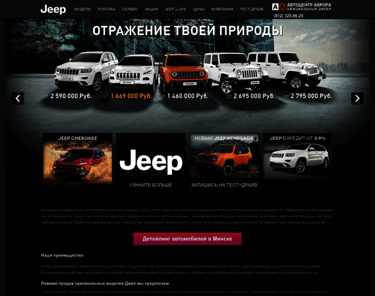 Jeep-aa.ru thumbnail