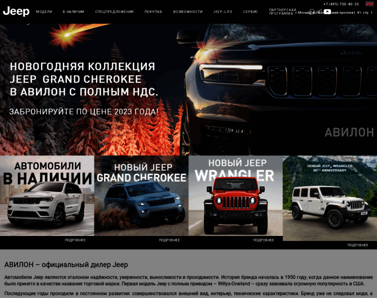Jeep-avilon.ru thumbnail