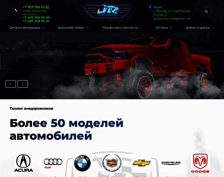 Jeeper-shop.ru thumbnail