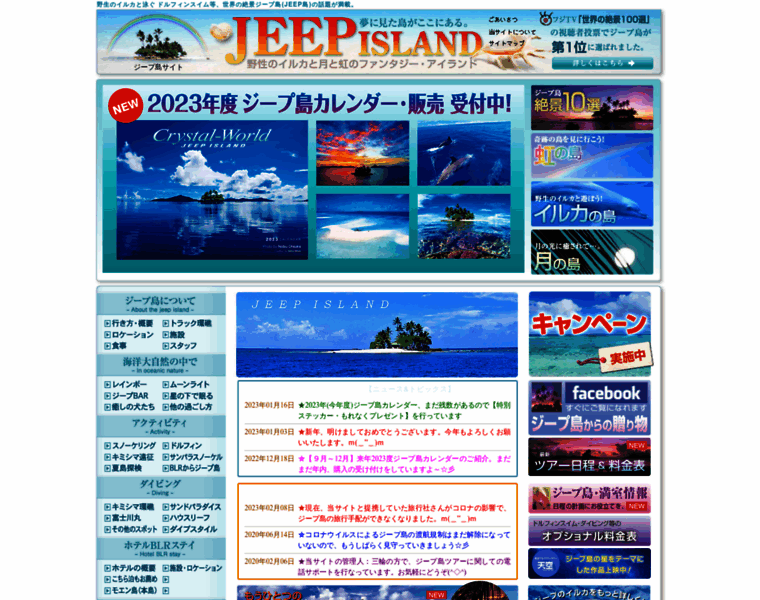 Jeepisland.com thumbnail