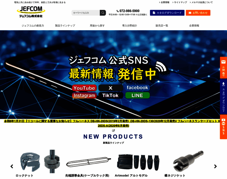 Jefcom.co.jp thumbnail