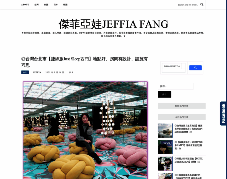 Jeffiafang.com thumbnail