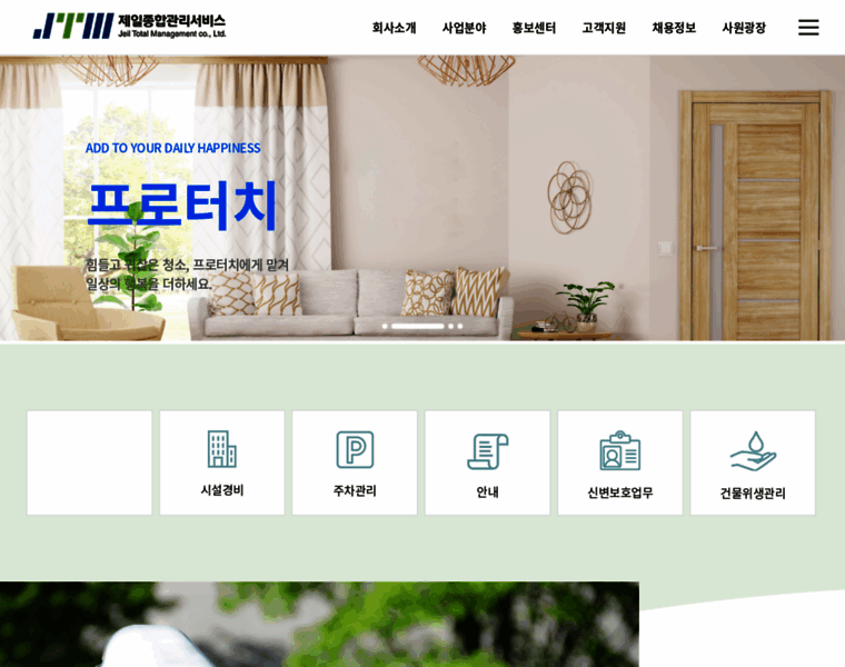Jeiltm.co.kr thumbnail