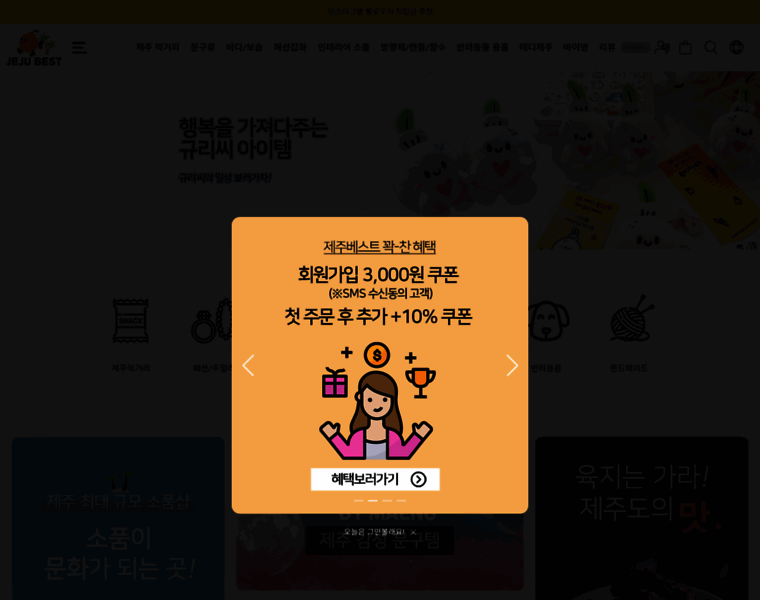 Jejubest.com thumbnail