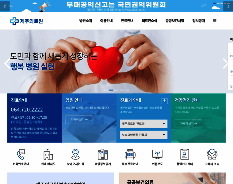 Jejumed.com thumbnail