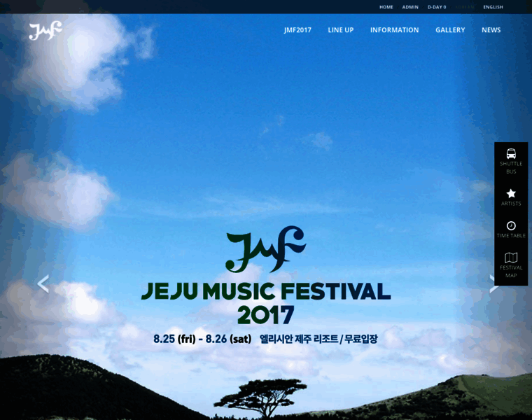 Jejumusicfestival.com thumbnail