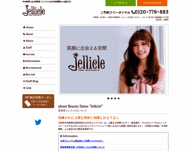 Jellicle-i.com thumbnail