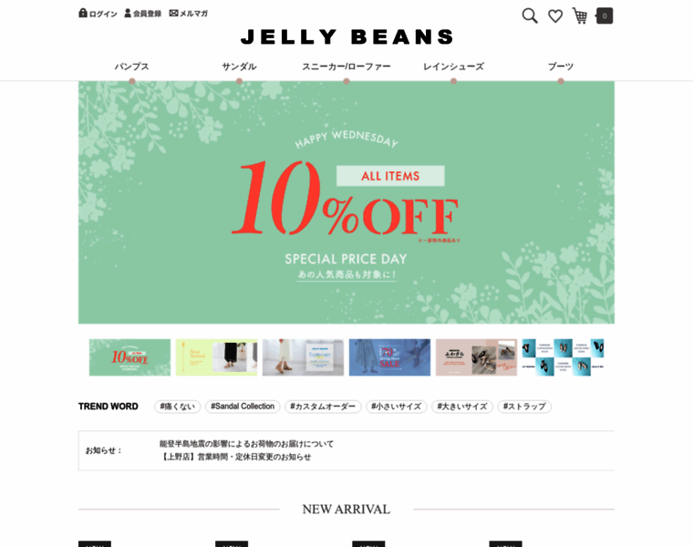Jelly-beansshop.com thumbnail
