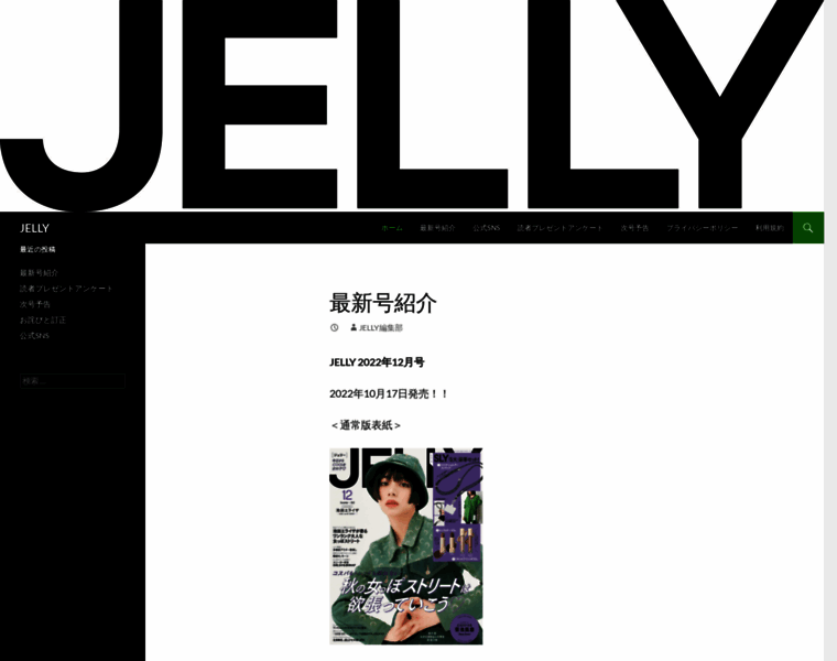Jelly.jp thumbnail