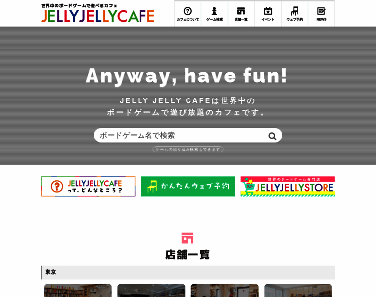 Jellyjellycafe.com thumbnail