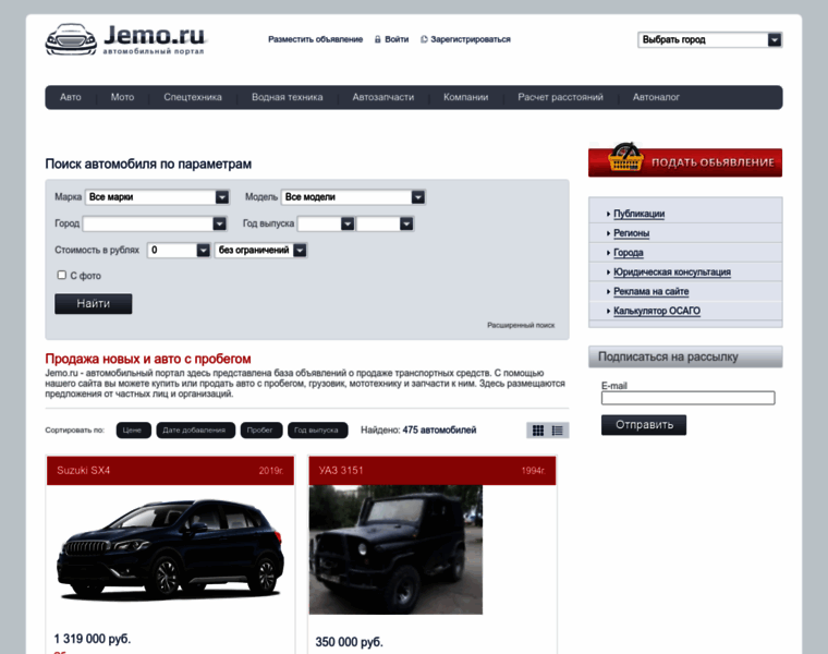 Jemo.ru thumbnail Jemo.ru thumbnail