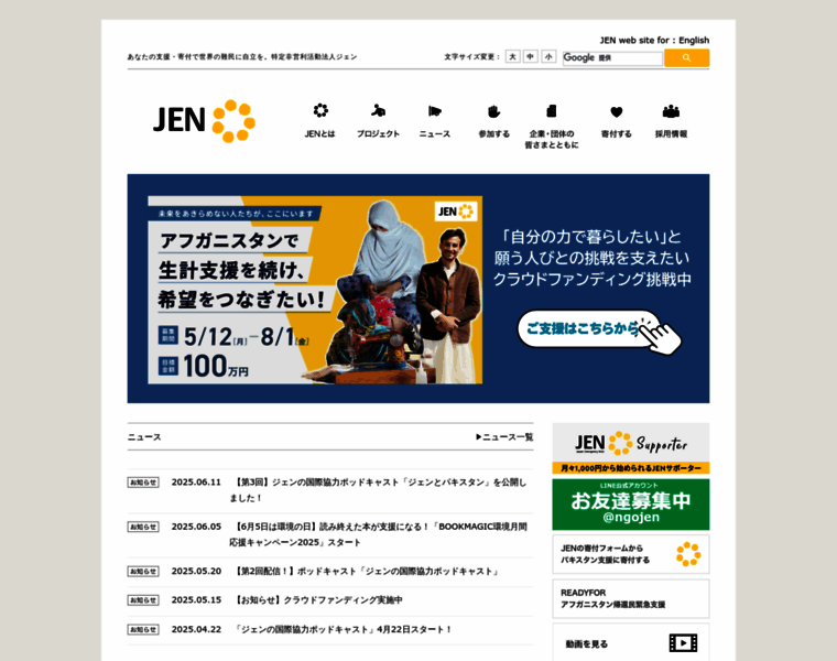 Jen-npo.org thumbnail Jen-npo.org thumbnail