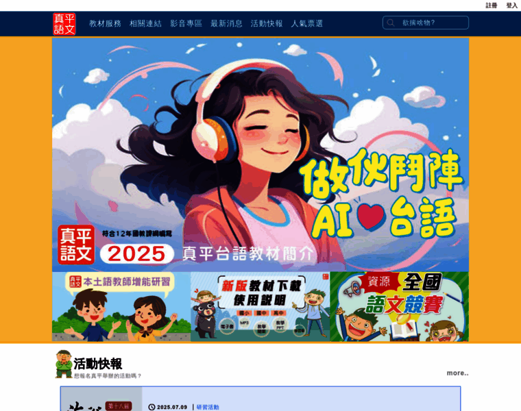 Jen-pin.com.tw thumbnail