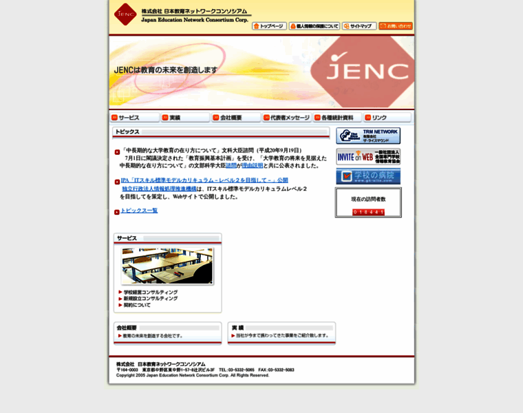 Jenc.co.jp thumbnail