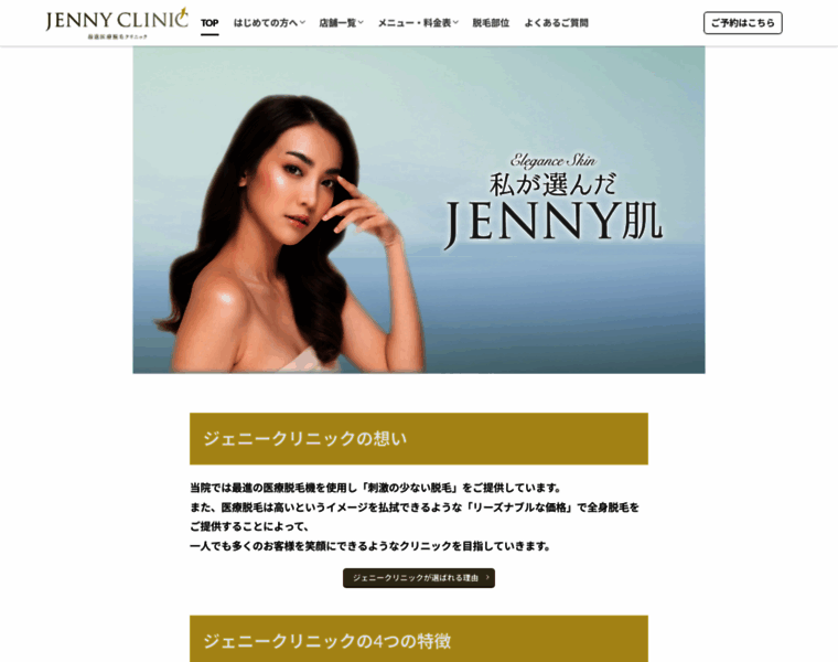 Jennyc.jp thumbnail