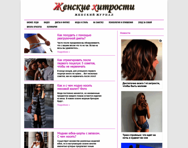 Jenskie-hitrosti.ru thumbnail