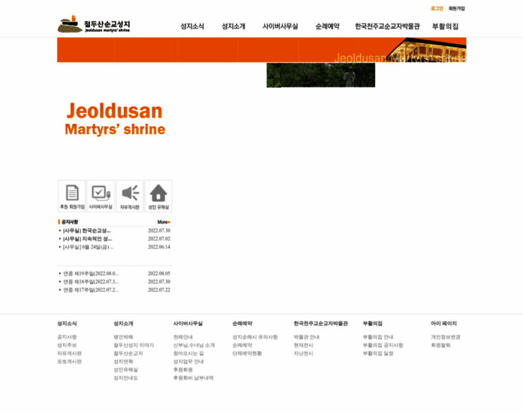 Jeoldusan.or.kr thumbnail