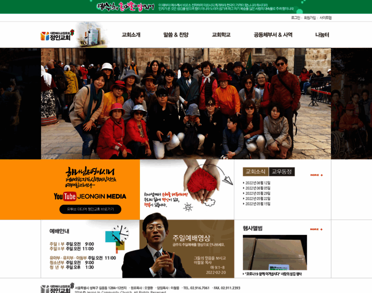 Jeongin.org thumbnail