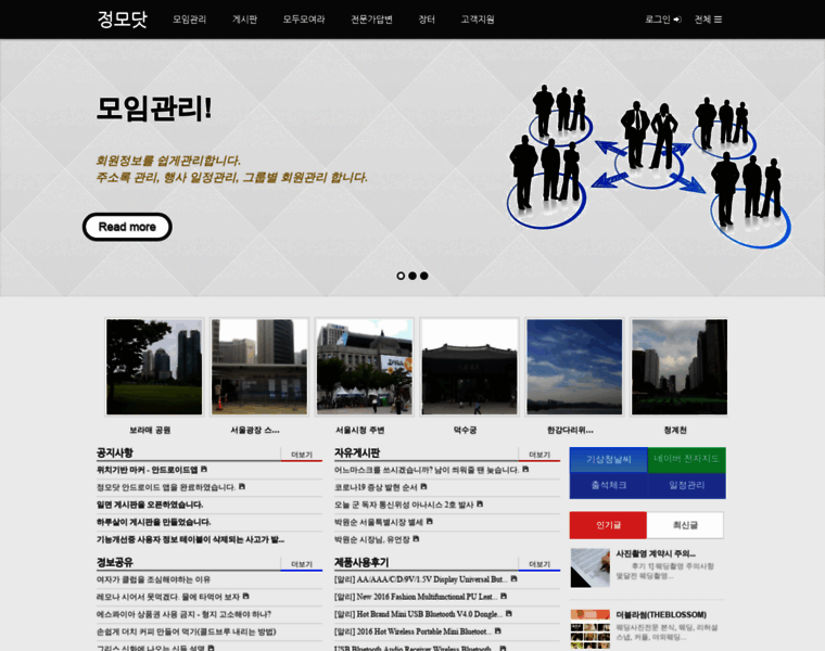 Jeongmo.co.kr thumbnail