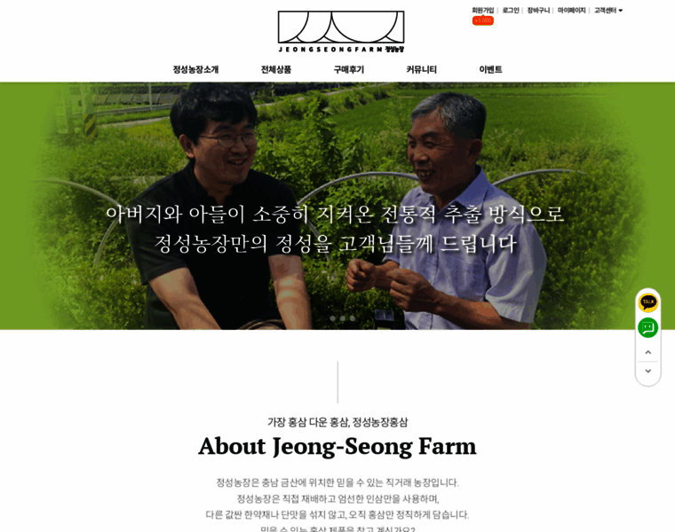 Jeongseongfarm.com thumbnail