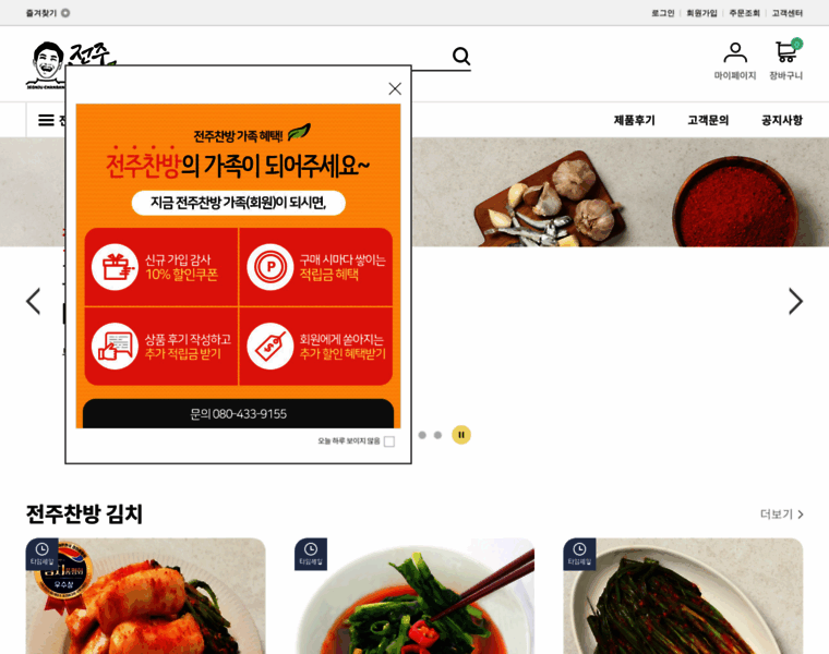 Jeonjuchanbang.com thumbnail