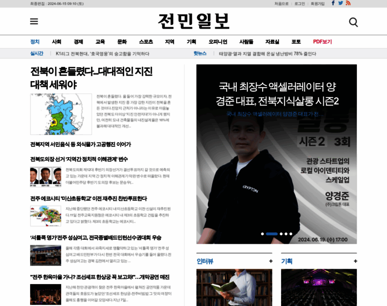 Jeonmin.co.kr thumbnail