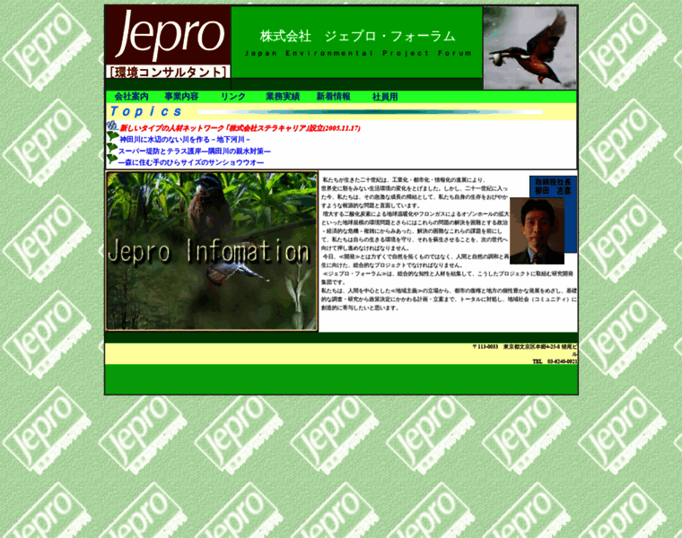 Jepro.net thumbnail