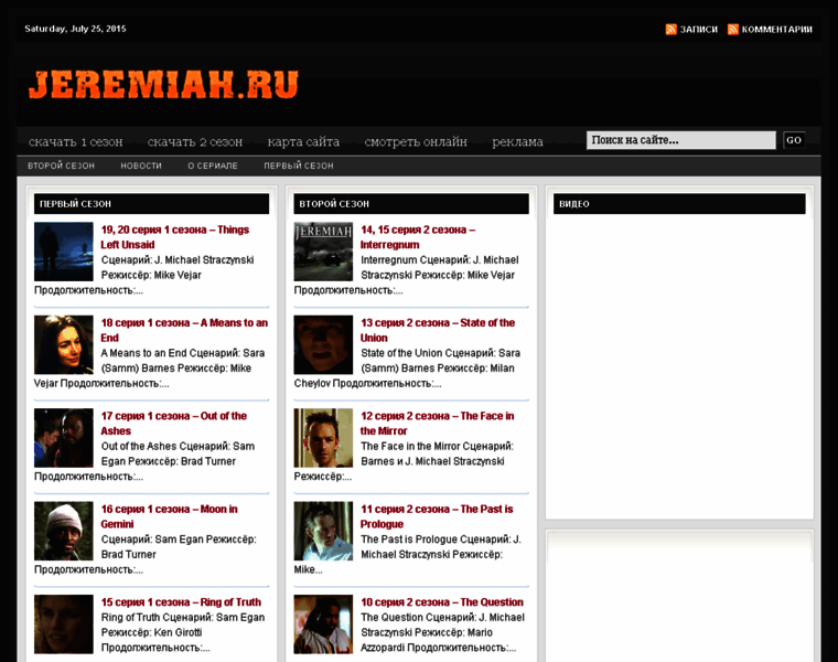 Jeremiah.ru thumbnail