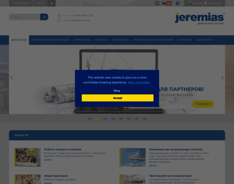Jeremias.ru thumbnail