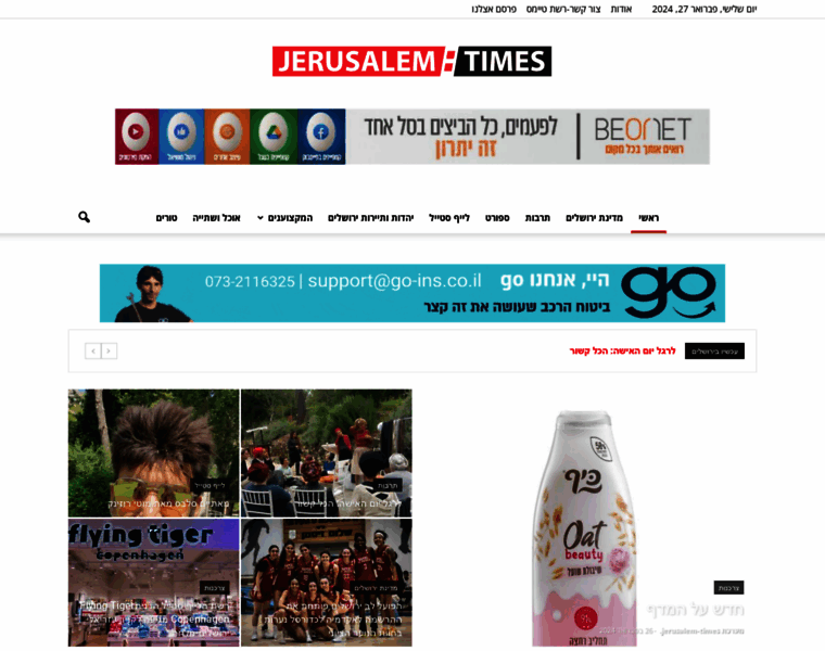 Jerusalemtimes.co.il thumbnail