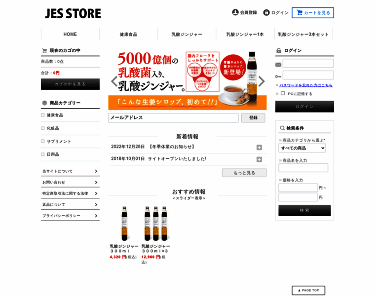 Jes-store.com thumbnail