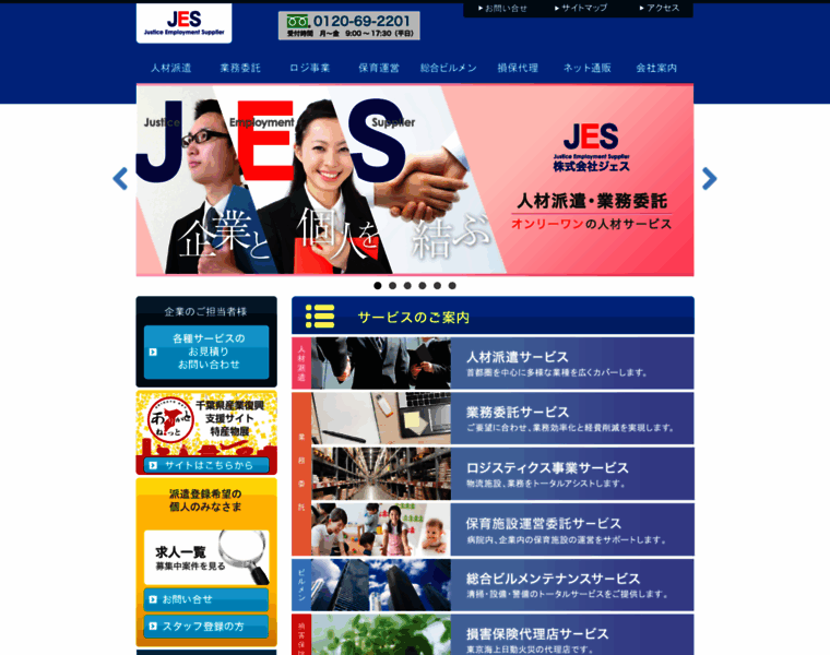 Jes-web.co.jp thumbnail