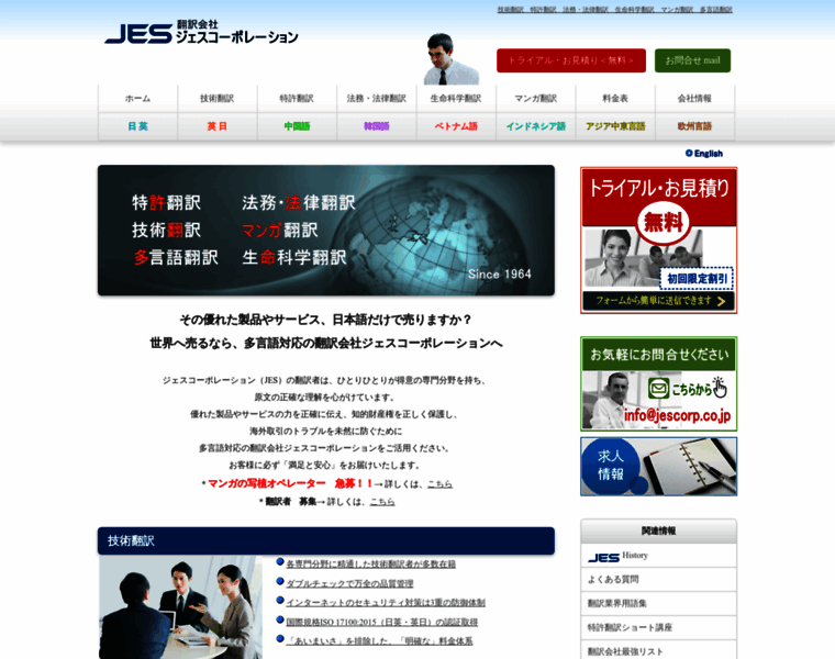 Jescorp.co.jp thumbnail