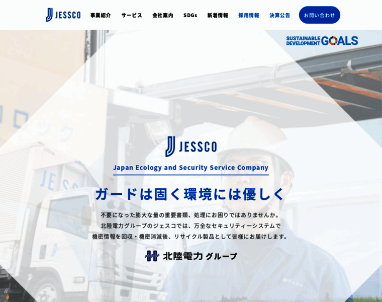 Jessco.co.jp thumbnail