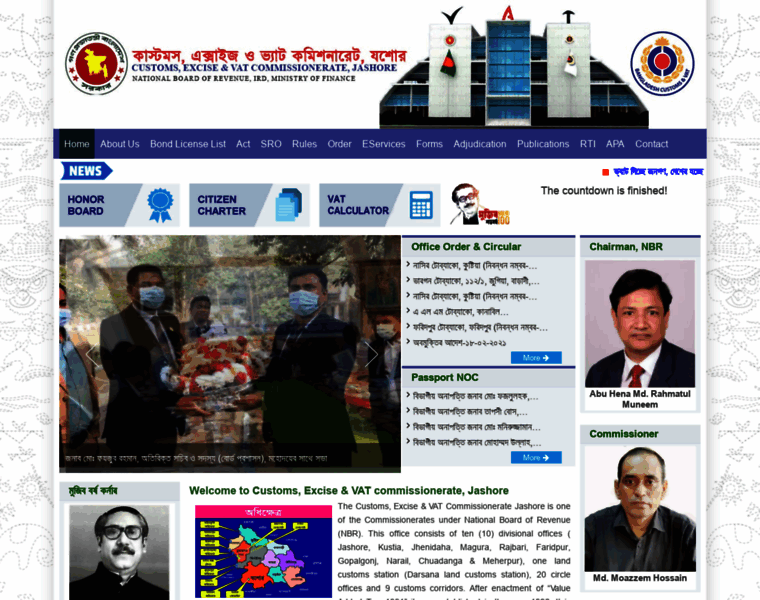 Jessorecustoms.gov.bd thumbnail