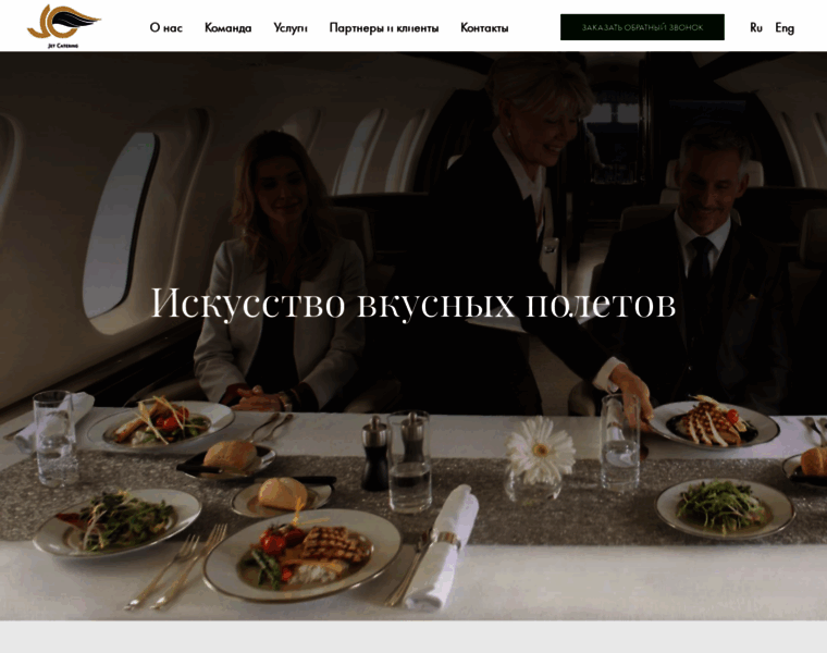 Jet-catering.ru thumbnail