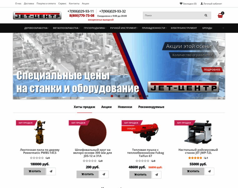 Jet-center.ru thumbnail